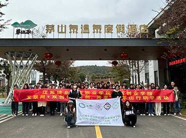 探寻生命之源 | 走进茅山泉，江苏城乡建设职业学院茅山行研学活动